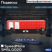 ���� ������������� SpeedMate ���. Smslg020 SM-SLG020 Speedmate SMSLG020 ����
