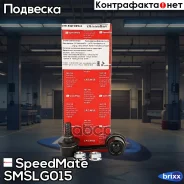 ���� ���. ������. ����. Chevrolet Epica (KL1_) SpeedMate ���. Smslg015 SM-SLG015 Speedmate SMSLG015 ����