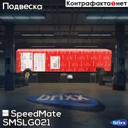 ���� ��������� ������������� SpeedMate ���. Smslg021 SM-SLG021 Speedmate SMSLG021 ����