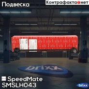 ���� ��������� ������������� ���� SpeedMate ���. Smslh043 SM-SLH043 Speedmate SMSLH043 ����