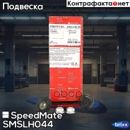 ���� ������� ������������� SpeedMate ���. Smslh044 SM-SLH044 Speedmate SMSLH044 ����