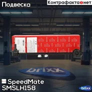 ���� ��������� ������������� (�����) SpeedMate ���. Smslh158 SM-SLH158 Speedmate SMSLH158 ����