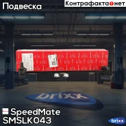 ���� ��������� ������������� (�����) SpeedMate ���. Smslk043 SM-SLK043 Speedmate SMSLK043 ����