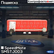 ���� ��������� ������������� (������) SpeedMate ���. Smstj003 SM-STJ003 Speedmate SMSTJ003 ����