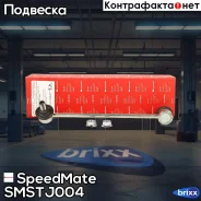 ���� ��������� ������������� (�����) SpeedMate ���. Smstj004 SM-STJ004 Speedmate SMSTJ004 ����