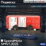 ���� ������� ������������� SpeedMate ���. Smstj015 SM-STJ015 Speedmate SMSTJ015 ����