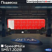 ���� ��������� ������������� (���) SpeedMate ���. Smstj028 SM-STJ028 Speedmate SMSTJ028 ����