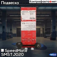 ���� ������� ������������� (�����) SpeedMate ���. Smstj020 SM-STJ020 Speedmate SMSTJ020 ����