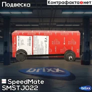 ���� ������� ������������� SpeedMate ���. Smstj022 SM-STJ022 Speedmate SMSTJ022 ����