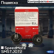 ���� ��������� ������������� (����) SpeedMate ���. Smstj072 SM-STJ072 Speedmate SMSTJ072 ����