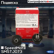 ���� ��������� ������������� (���) SpeedMate ���. Smstj073 SM-STJ073 Speedmate SMSTJ073 ����