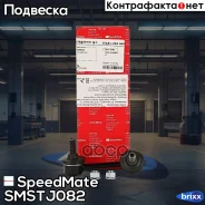 ���� ������� ������������� (�����) SpeedMate ���. Smstj082 SM-STJ082 Speedmate SMSTJ082 ����