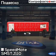 ���� ��������� ������������� (����) SpeedMate ���. Smstj110 SM-STJ110 Speedmate SMSTJ110 ����