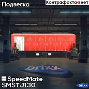 ���� ��������� ������������� (������) SpeedMate ���. Smstj130 SM-STJ130 Speedmate SMSTJ130 ����