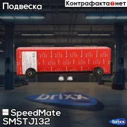 ���� ��������� ������������� SpeedMate ���. Smstj132 SM-STJ132 Speedmate SMSTJ132 ����