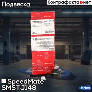 ���� ��������� ������������� SpeedMate ���. Smstj148 SM-STJ148 Speedmate SMSTJ148 ����