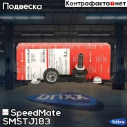 ���� ��������� ������������� (����) SpeedMate ���. Smstj183 SM-STJ183 Speedmate SMSTJ183 ����