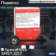 ���� ��������� ������������� SpeedMate ���. Smstj217 SM-STJ217 Speedmate SMSTJ217 ����