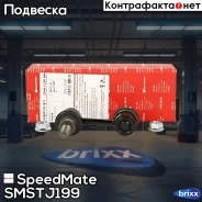 ���� ��������� ������������� SpeedMate ���. Smstj199 SM-STJ199 Speedmate SMSTJ199 ����