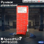 ���. ���. ���� Chevrolet Cruze J300, J305, J308), Orlando (J309) SpeedMate ���. Smteg016 SM-TEG016 Speedmate SMTEG016 ����