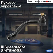 ����������� ������� ���� SpeedMate ���. Smteh028 SM-TEH028 Speedmate SMTEH028 ����
