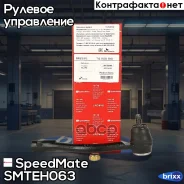 ����������� ������� ���� SpeedMate ���. Smteh063 SM-TEH063 Speedmate SMTEH063 ����