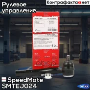 ����������� ������� ���� SpeedMate ���. Smtej024 SM-TEJ024 Speedmate SMTEJ024 ����
