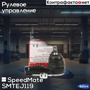 ����������� ������� ���� SpeedMate ���. Smtej119 SM-TEJ119 Speedmate SMTEJ119 ����
