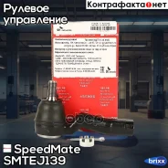 ����������� ������� ���� SpeedMate ���. Smtej139 SM-TEJ139 Speedmate SMTEJ139 ����