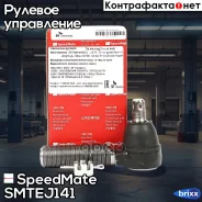 ����������� ������� ���� SpeedMate ���. Smtej141 SM-TEJ141 Speedmate SMTEJ141 ����