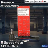 ���. ���. ���� ����. Toyota Carina E (T19), Picnic SpeedMate ���. Smtej137 SM-TEJ137 Speedmate SMTEJ137 ����