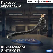 ����������� ������� ���� SpeedMate ���. Smtek017 SM-TEK017 Speedmate SMTEK017 ����