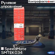 ����������� ������� ���� (���) SpeedMate ���. Smtek034 SM-TEK034 Speedmate SMTEK034 ����