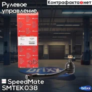 ����������� ������� ���� SpeedMate ���. Smtek038 SM-TEK038 Speedmate SMTEK038 ����