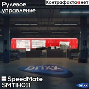 ���� ������� Hyundai Sonata (NF) (2004-), Grandeur IV/KIA Opirus SpeedMate ���. Smtih011 SM-TIH011 Speedmate SMTIH011 ����