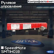 ���� ������� Hyundai Starex (H-1) (2008-) SpeedMate ���. Smtih018 SM-TIH018 Speedmate SMTIH018 ����