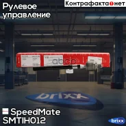 ���� ������� Hyundai Tucson (JM) (2004-)/KIA Sportage (JE) (2004-) Smtih012 SpeedMate ���. Smtih012 SMTIH012 ����