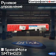 ���� ������� Hyundai Solaris (Korea TYPE)/KIA RIO (UB) (2011-) SpeedMate ���. Smtih023 SM-TIH023 Speedmate SMTIH023 ����