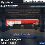 ������� ���� SpeedMate ���. Smtij005 SM-TIJ005 Speedmate SMTIJ005 ����
