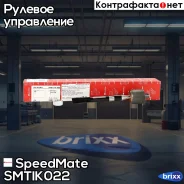 ������� ���� SpeedMate ���. Smtik022 SM-TIK022 Speedmate SMTIK022 ����