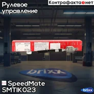 ������� ���� SpeedMate ���. Smtik023 SM-TIK023 Speedmate SMTIK023 ����