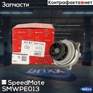 ����� AUDI A3 1.6(8L1,8P1,8PA), A4 1.6;2.0(8D2, B5,8E2, B6), A4 Avant 1.6(8D5, B5), A SpeedMate ���. Smwpe013 SM-WPE013 Speedmate SMWPE013 ����