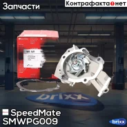������� ����� SpeedMate ���. Smwpg009 SM-WPG009 Speedmate SMWPG009 ����