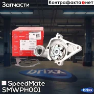 ������� ����� SpeedMate ���. Smwph001 SM-WPH001 Speedmate SMWPH001 ����