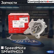 ����� Hyundai Santa FE (Tagaz) (2,0 CRDI) (113 �. �. ), Tucson (JM) (2,0 D SpeedMate ���. Smwph013 SM-WPH013 Speedmate SMWPH013 ����