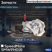 ����� Hyundai Santa FE (SM, CM) (2,7)/KIA Magentis (MD) (2,7 V6), Carniv SpeedMate ���. Smwph016 SM-WPH016 Speedmate SMWPH016 ����