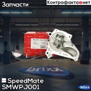 ����� Toyota RAV4 I (XA10), Camry (V10, V20, V30), Avensis I (T22) SpeedMate ���. Smwpj001 SM-WPJ001 Speedmate SMWPJ001 ����