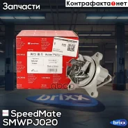 ������� ����� SpeedMate ���. Smwpj020 SM-WPJ020 Speedmate SMWPJ020 ����