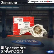 ����� Honda Jazz II (GD), III (GE), Civic VIII (FN, FK) SpeedMate ���. Smwpj041 SM-WPJ041 Speedmate SMWPJ041 ����