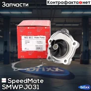 ����� Suzuki Grand Vitara II, Swift III, IV, SX4 I, II, Vitara IV SpeedMate ���. Smwpj031 SM-WPJ031 Speedmate SMWPJ031 ����